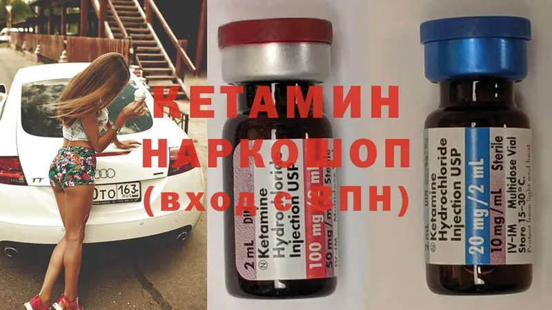 КЕТАМИН ketamine  Белово 