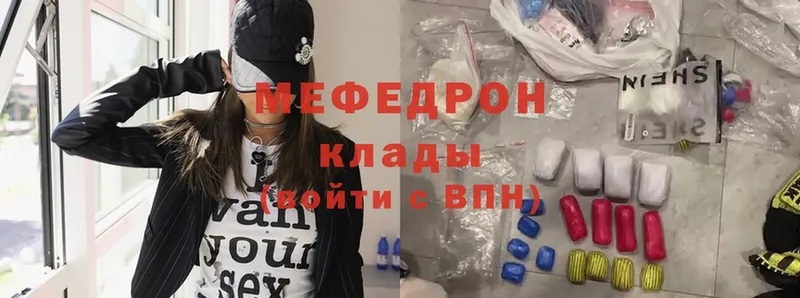 Меф mephedrone  Белово 