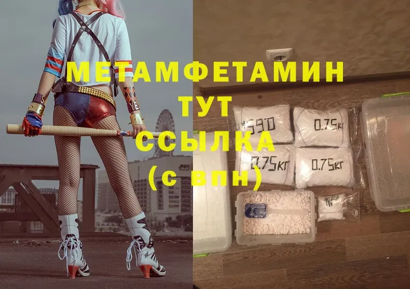 МЕТАМФЕТАМИН Methamphetamine  Белово 